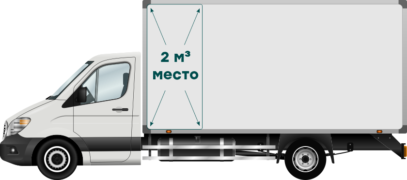 Место в фургоне, 0.5 метра по полу