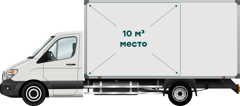 Место в фургоне, 2.5 метра по полу